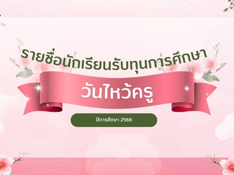 คลิกเพื่อดูรายละเอียด