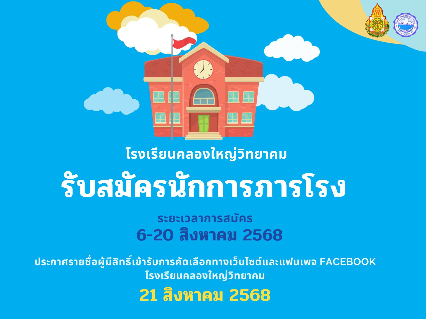 คลิกเพื่อดูรายละเอียด
